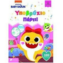BABY SHARK - ΥΠΟΒΡΥΧΙΟ ΠΑΡΤΙ ! ΝΒ011  Αυτοκόλλητα