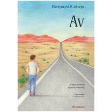 ΑΝ  Σύγχρονη Φιλοσοφία