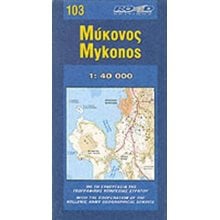 ΟΔΙΚΟΣ ΧΑΡΤΗΣ ΜΥΚΟΝΟΣ  Χάρτες Αναδιπλωμένοι-Άτλαντες-Βιβλία