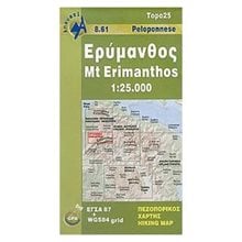 ΠΕΖΟΠΟΡΙΚΟΣ ΧΑΡΤΗΣ ΕΡΥΜΑΝΘΟΣ  Χάρτες Αναδιπλωμένοι-Άτλαντες-Βιβλία