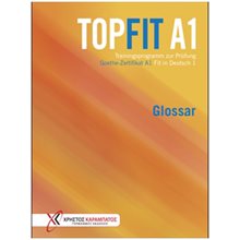 Topfit In Deutsch A1 Glossar  Γερμανικά Φροντιστηριακά