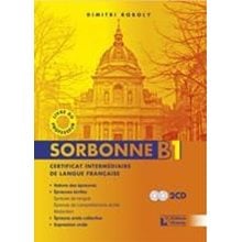 Sorbonne B1 Professeur  Γαλλικά Φροντιστηριακά