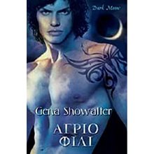 ΑΓΡΙΟ ΦΙΛΙ, ΟΙ ΑΡΧΟΝΤΕΣ ΤΟΥ ΚΑΤΩ ΚΟΣΜΟΥ, ΒΙΒΛΙΟ 2 (SILK)  Σύγχρονη Ξένη Λογοτεχνία