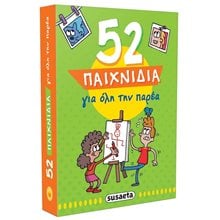 52 ΠΑΙΧΝΙΔΙΑ ΓΙΑ ΟΛΗ ΤΗΝ ΠΑΡΕΑ  1911  Κουίζ-Παιχνίδια-Πειράματα