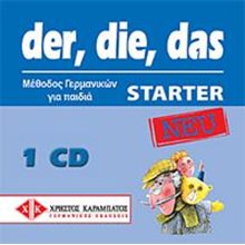 Der, Die, Das Neu Starter Cd (1)  Γερμανικά Φροντιστηριακά