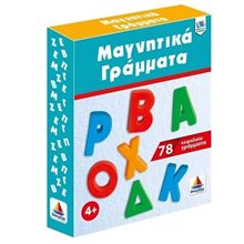 Μαγνητικά Γράμματα Κεφαλαία Κωδ:Ζ016  Παζλ Παιδικά