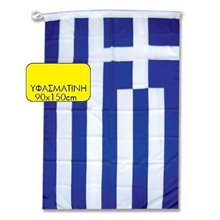 Σημαία Ελληνική 90χ150 Για Κοντάρι  Εποχιακά