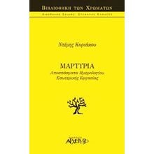 ΑΠΟΣΠΑΣΜΑΤΑ ΗΜΕΡΟΛΟΓΙΟΥ ΕΣΩΤΕΡΙΚΗΣ ΕΡΓΑΣΙΑΣ  Ψυχολογία