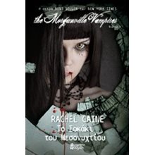 THE MORGANVILLE VAMPIRES ΒΙΒΛΙΟ 3 , ΤΟ ΣΟΚΑΚΙ ΤΟΥ ΜΕΣΟΝΥΧΤΙΟΥ  Λογοτεχνία Φαντασίας-Τρόμου