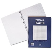 Τετράδιο Σπιράλ Α4 Next Καρέ 50φ.01398  Μπλοκ Σπιράλ