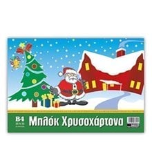 Μπλοκ Χρυσοχάρτονα Salko 25χ35 10φ  Μπλοκ Χρυσοχάρτονα