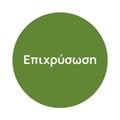 Επιχρύσωση