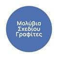 Μολύβια Σχεδίου - Γραφίτες