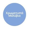 Χρωματιστά Μολύβια