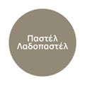 Παστέλ - Λαδοπαστέλ