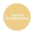 Χαρτιά Scrapbooking