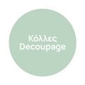 Κόλλες Decoupage