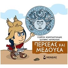 Μικρή Μυθολογία, Περσέας και Μέδουσα 85643  Ελληνική Μυθολογία