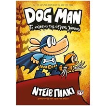 DOG MAN 6 - ΤΟ ΚΑΛΕΣΜΑ ΤΗΣ ΑΓΡΙΑΣ ΛΥΣΣΑΣ , 25168  Περιπέτειες Μυστηρίου-Φαντασίας
