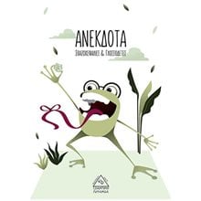 ΑΝΕΚΔΟΤΑ ΣΠΑΖΟΚΕΦΑΛΙΕΣ ΚΑΙ ΓΛΩΣΣΟΔΕΤΕΣ  Ανέκδοτα-Κωμικά