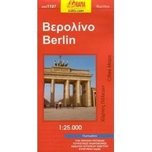 ΧΑΡΤΗΣ ΑΝΑΔΙΠΛΟΥΜΕΝΟΣ  ORAMA EURO CART ΒΕΡΟΛΙΝΟ ΧΞΠ1107  Χάρτες Αναδιπλωμένοι-Άτλαντες-Βιβλία