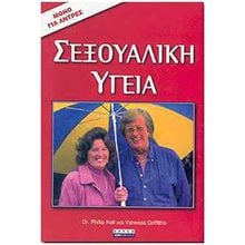 ΣΕΞΟΥΑΛΙΚΗ ΥΓΕΙΑ ΜΟΝΟ ΓΙΑ ΑΝΤΡΕΣ  Ιατρικοί Οδηγοί