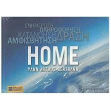 HOME  Λευκώματα
