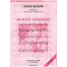 ΠΑΡΤΙ-ΜΥΡΙΖΩ ΚΑΙ ΞΥΝΩ  Γενική