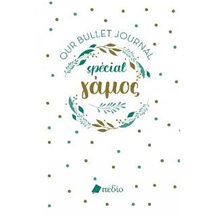 Our Bullet Journal Special, Γάμος Π0647  Σημειωματάρια
