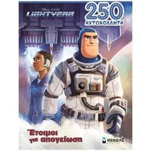 Lightyear, Έτοιμοι για απογείωση! 61150  Βιβλία Ζωγραφικής Αυτοκόλλητα