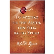 ΤΟ ΜΥΣΤΙΚΟ ΓΙΑ ΤΗΝ ΑΓΑΠΗ, ΤΗΝ ΥΓΕΙΑ ΚΑΙ ΤΟ ΧΡΗΜΑ  Ψυχολογία
