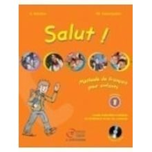 Salut! 1 Methode (+ Cd)  Γαλλικά Φροντιστηριακά