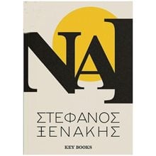 ΝΑΙ  Αυτοβελτίωση - Αυτογνωσία