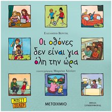 ΟΙ ΟΘΟΝΕΣ ΔΕΝ ΕΙΝΑΙ ΓΙΑ ΟΛΗ ΤΗΝ ΩΡΑ   83181  Διάφορα