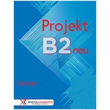 Projekt B2 Neu Glossar  Γερμανικά Φροντιστηριακά