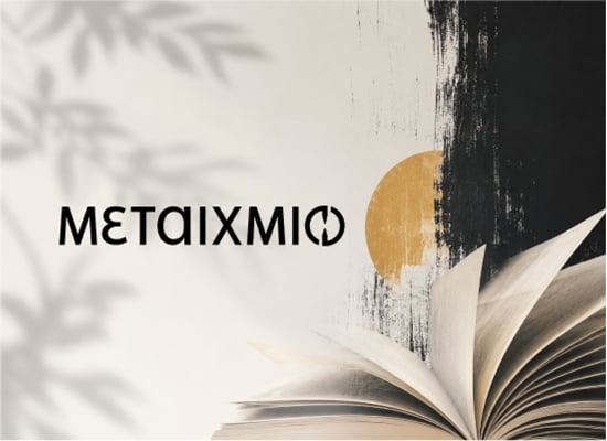 Full Width Banner Image