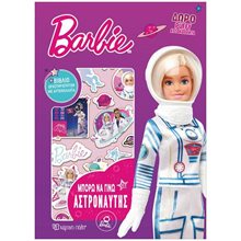 BARBIE ΜΠΟΡΩ ΝΑ ΓΙΝΩ 1 - ΜΠΟΡΩ ΝΑ ΓΙΝΩ ΑΣΤΡΟΝΑΥΤΗΣ  Βιβλία Ζωγραφικής Αυτοκόλλητα
