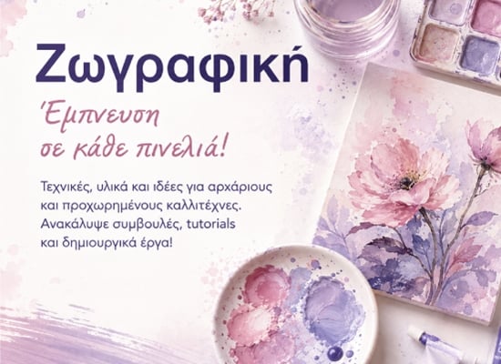 Full Width Banner Image