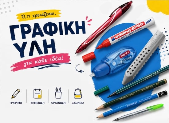 Full Width Banner Image
