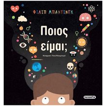 ΠΟΙΟΣ ΕΙΜΑΙ ΚΩΔ:2312  Διάφορα