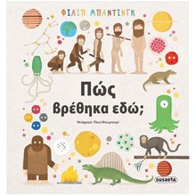 ΠΩΣ ΒΕΡΘΗΚΑ ΕΔΩ ΚΩΔ: 2313  Διάφορα
