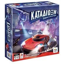 Καταδίωξη Κλέφτες & ΑστυνόμοιΙ City Chase 520175  Καλλιτεχνικές Δραστηριότητες