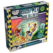 Επιτραπέζιο Παιχνίδι Απόδραση από το Σπίτι για 3-6 Παίκτες 8+ Ετών 520172  Επιτραπέζια Εκπαιδευτικά