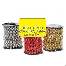 Γιρλάντα Στολισμού Από Πέρλες 7mmx5m Xmasfest 113562  Διακοσμητικά
