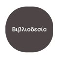 Βιβλιοδεσία