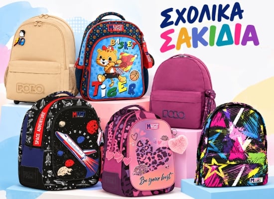 scholikes tsantes