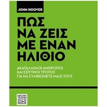 Πως να Ζεις με έναν Ηλίθιο  Ψυχολογία