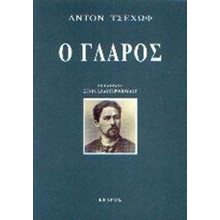 Ο ΓΛΑΡΟΣ  Θέατρο