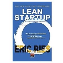 LEAN STARTUP, ΛΙΤΗ ΕΠΙΧΕΙΡΗΜΑΤΙΚΗ ΚΙΝΗΣΗ, ΙΔ379  Γενική
