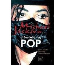 MICHAEL JACKSON Ο ΒΑΣΙΛΙΑΣ ΤΗΣ POP  Γενική